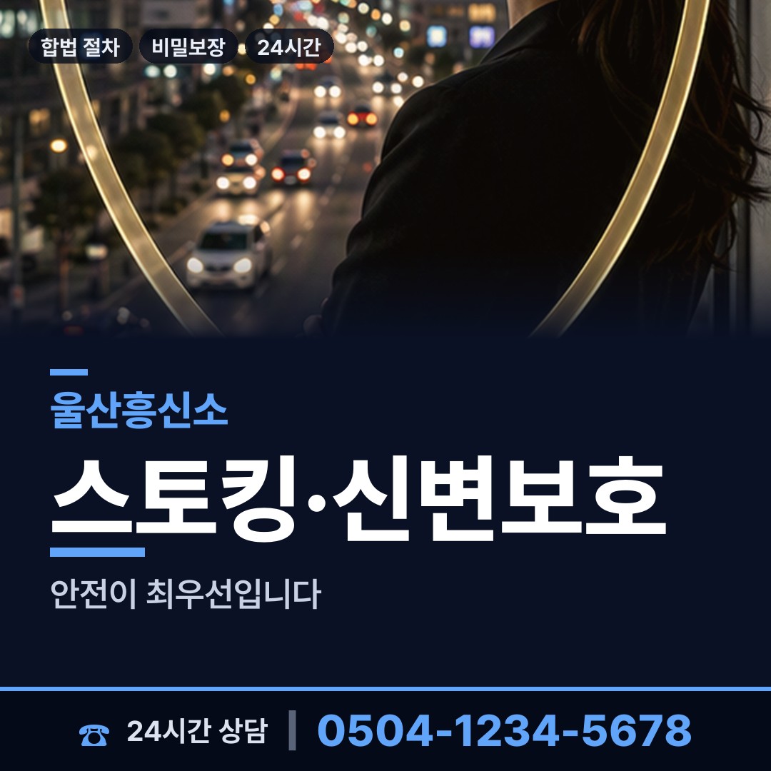 울산 성안동 지식재산침해 상담 안내