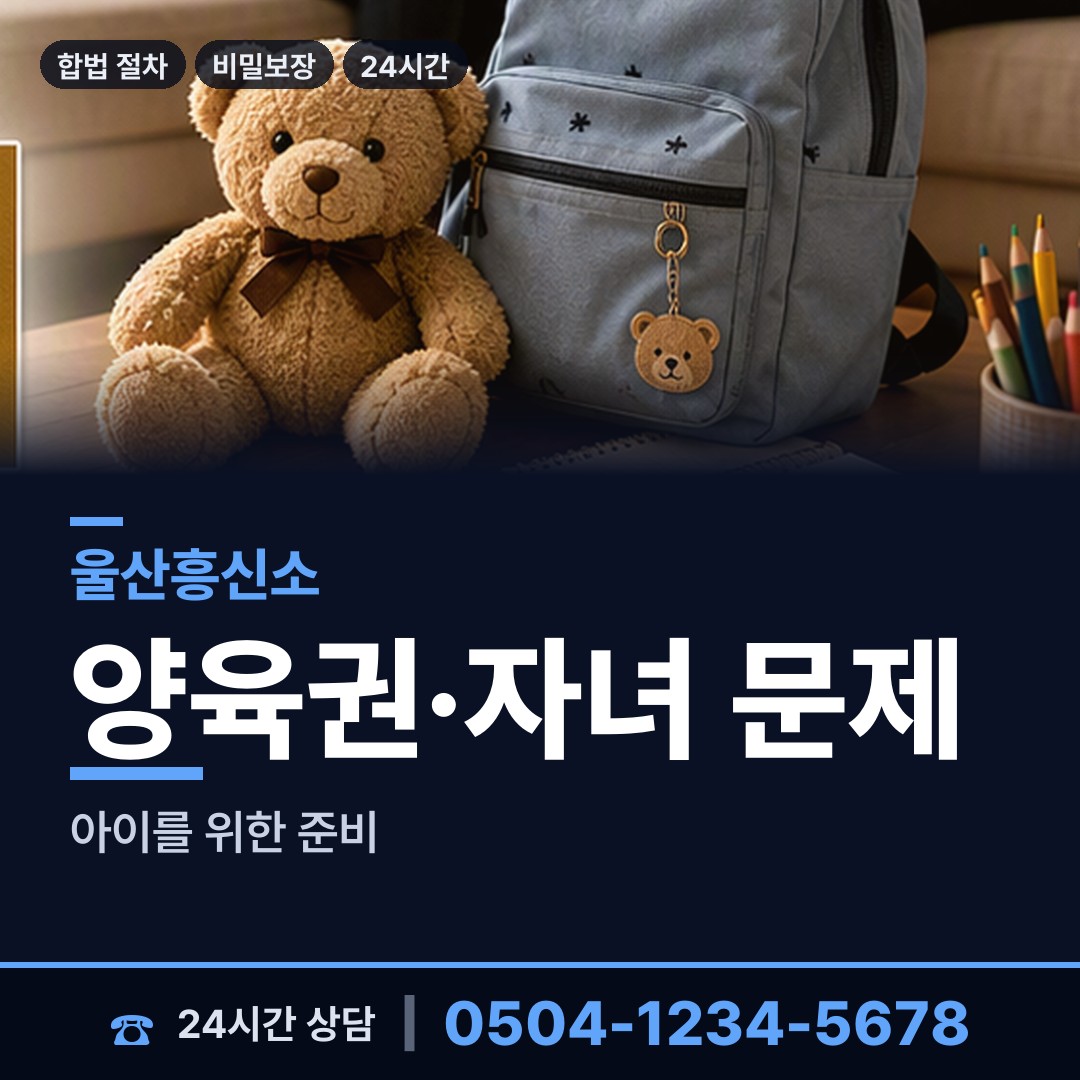 울산 성안동 사설탐정의뢰 상담 안내